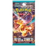 Pokemon - Ruler Of The Black Flame Booster Pack (Korean)